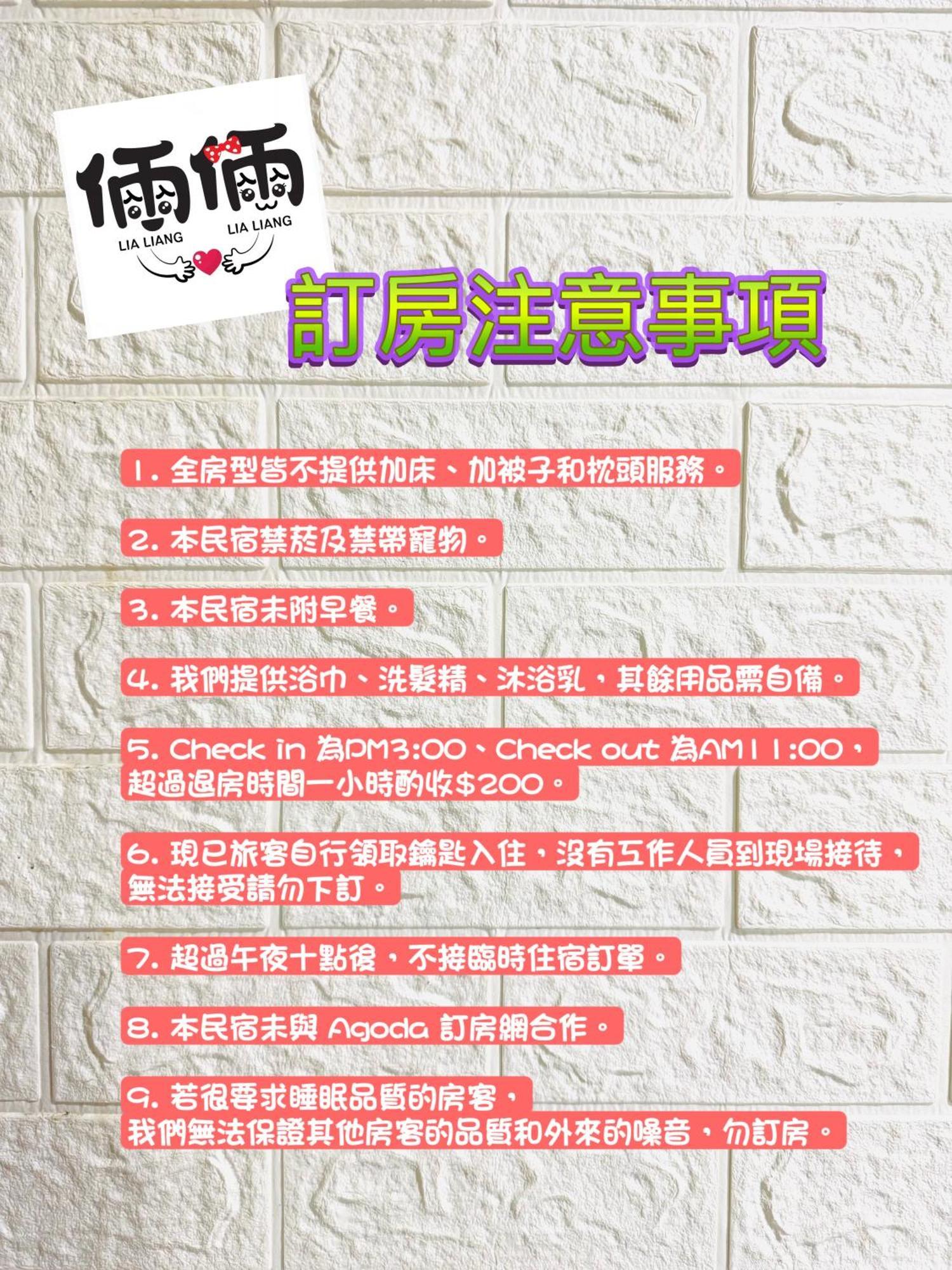 倆倆民宿 东港镇 外观 照片